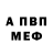 Первитин винт XO_Mike