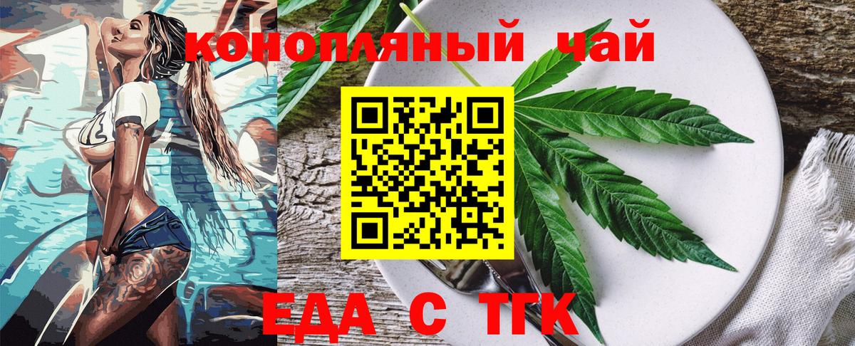 Cannafood марихуана  Вход с VPN  Дальнереченск 