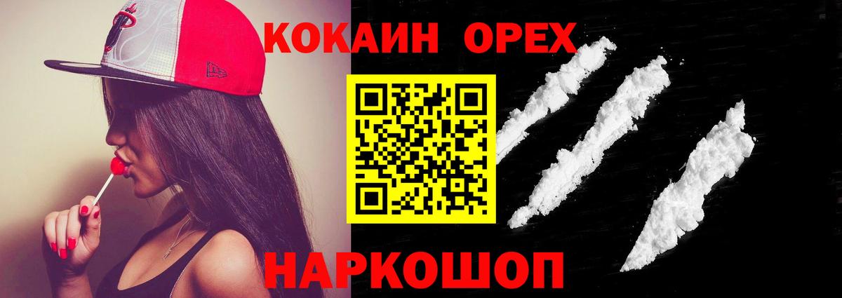Дальнереченск  Cocaine  Вход с VPN  КОКАИН 98%  КОКАИН Колумбийский 