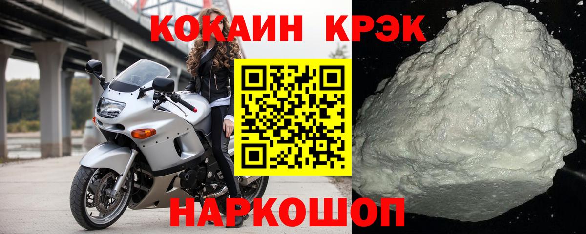COCAIN 98% Дальнереченск
