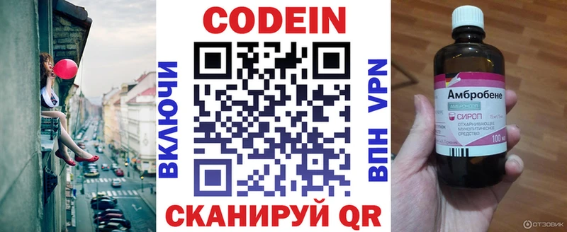 Кодеиновый сироп Lean напиток Lean (лин)  KRAKEN вход  Дальнереченск 