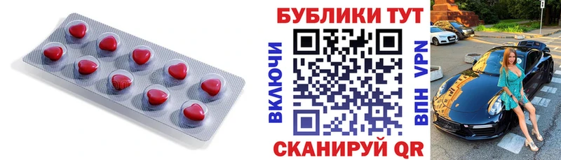 ЭКСТАЗИ круглые Дальнереченск