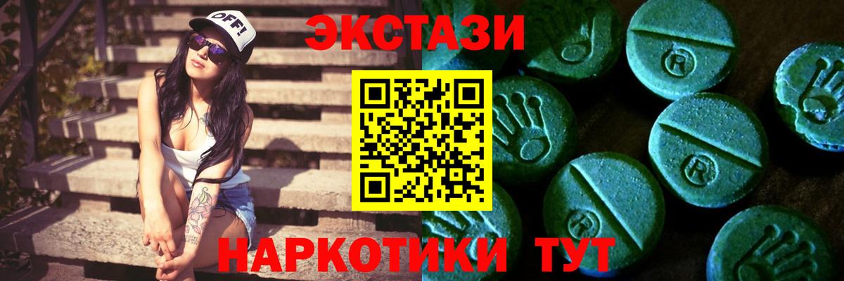 Ecstasy 280 MDMA Дальнереченск
