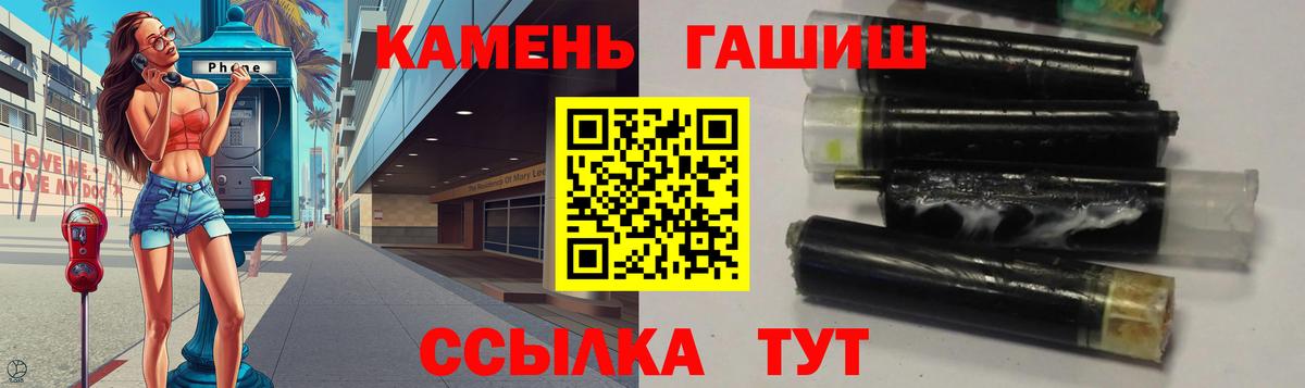 ГАШ Cannabis Дальнереченск