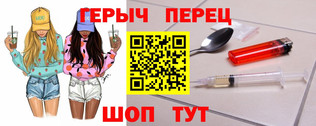 Героин Афган  ГЕРОИН  Дальнереченск  Вход с VPN 