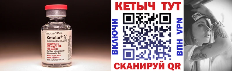 КЕТАМИН VHQ  Дальнереченск 