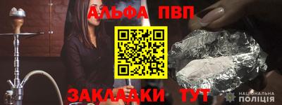 Альфа ПВП Рузаевка