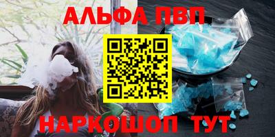 Альфа ПВП Рузаевка