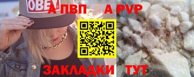 Альфа ПВП Рузаевка