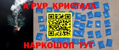 Альфа ПВП Рузаевка