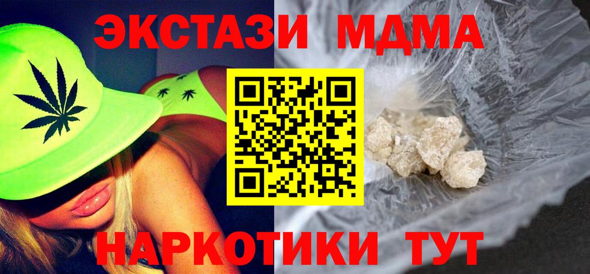 МДМА  MDMA Molly  Вход с VPN  MDMA кристаллы  Дальнереченск 