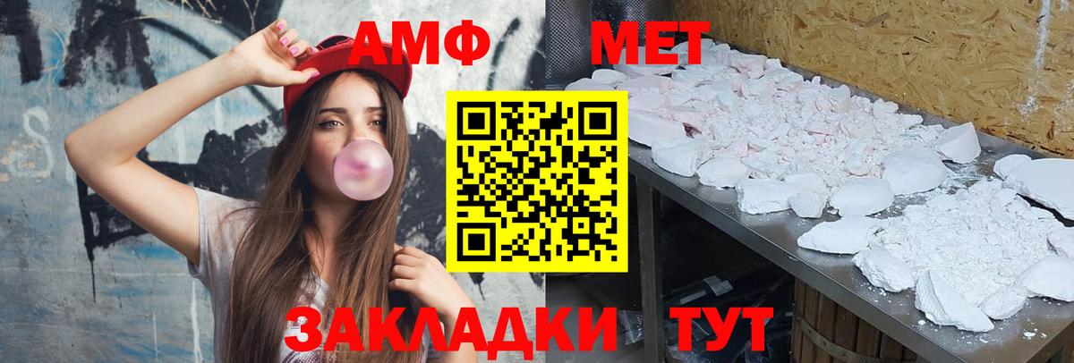 Метамфетамин Methamphetamine Дальнереченск