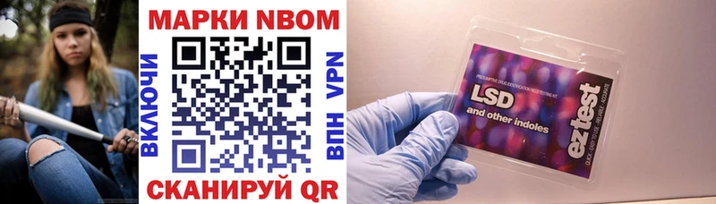 Марки NBOMe 1500мкг ссылка на мегу ссылка Дальнереченск