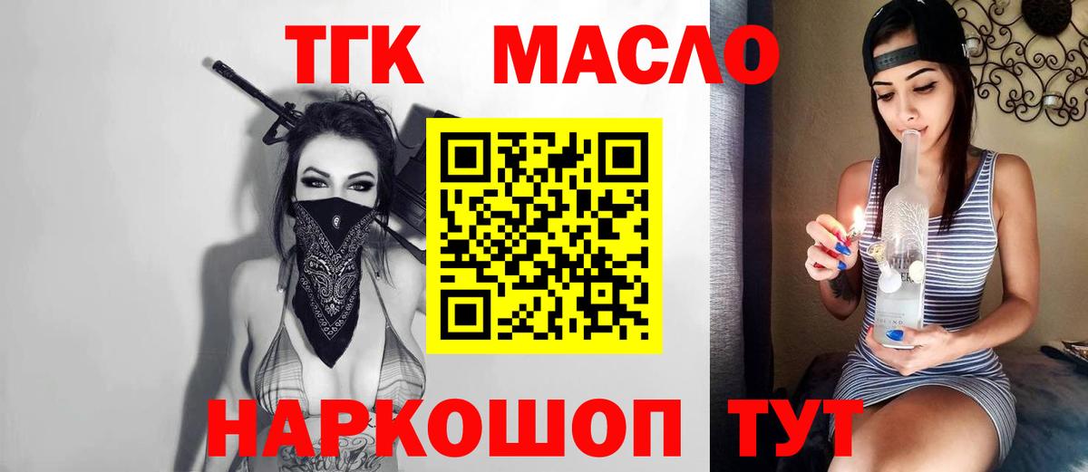 Дальнереченск  Дистиллят ТГК жижа  Дистиллят ТГК THC oil  Вход с VPN 