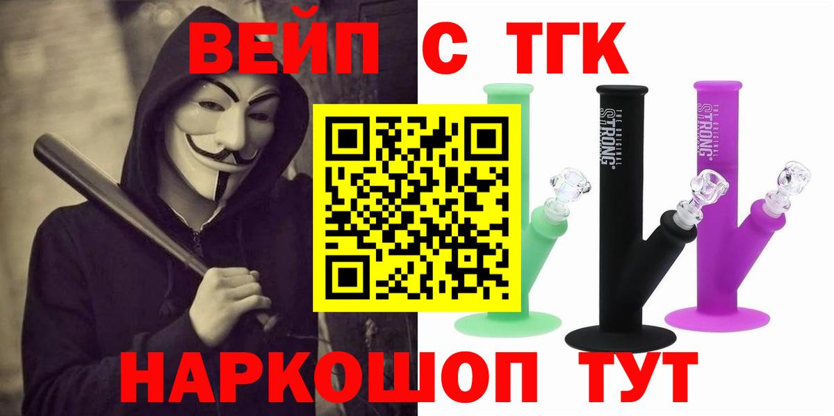 Дистиллят ТГК вейп с тгк Дальнереченск